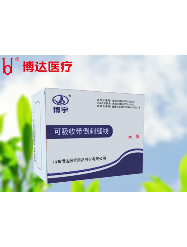 可吸收带倒刺缝线